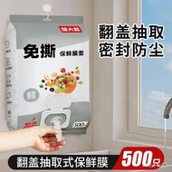 Taiwan Shiny Hair+Clamshell Removable Disposable Fresh-Keeping Cover Leftovers Bowl [500 Pieces] Fil