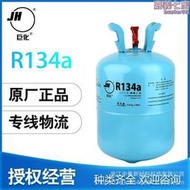 【可刷卡】巨化製冷r134a小型汽車空調製冷冷媒13.6kg22.7kg