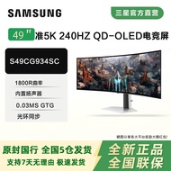 Samsung Xuanlong Knight G9 49 Inch 5K240HZ OLED with Fish Screen Computer Monitor 190cm MINILED