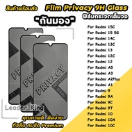 ฟิล์มกระจกนิรภัย หน้าจอ กันแอบส่อง กันเสือก Privacy สำหรับ Redmi 15C/14C/13C/12C Redmi 13/12 Redmi A