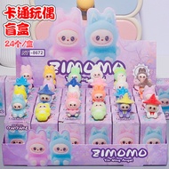 Reward Primary School Students Labu Blind Box Gift Children Creative Small Gift Kindergarten Reward 