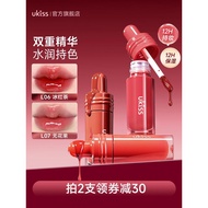 ukiss小奶瓶唇釉唇彩镜面水光不易沾杯显白裸色系水唇露唇蜜口红Ukiss Small Bottle Lip Glaze Lip Gloss Mirror Water20260226