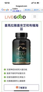 美國Livegood Wholesale 喜馬拉雅喜來芝和有機海苔