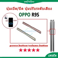 oppo r9s Outer Switch button Power volume r9s