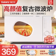 格兰仕（Galanz） 家用微波炉复古高颜值20L智能多功能微蒸煮一体机平板式速热杀菌旋钮式小型 复古高颜值微波炉