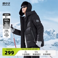 Jaket Bawah Pendek Lelaki Xuezhongfei 90% Itik Bawah Sukan Luaran Selesa Bertudung Saiz Besar