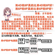 Silver Plated Wire Single Large 4D4Pin/6P to 8P Graphics Card Adapter Cable 6-Pin 8Pin Power Supply 