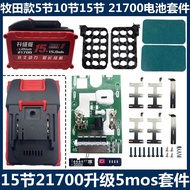 Universal Makita Power Tool Battery Shell Protection Plate Assembly Kit 21700 Battery Large Capacity