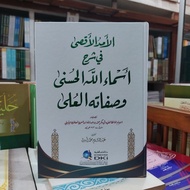 AL AL ALUGAL [ ALAMAL ] AQSO FI SYARAH ASMAUL HUSNA - DKI - NOER STORE