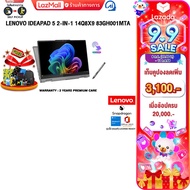 [เก็บคูปองลดเพิ่ม 3100.-][ผ่อน 0% 10 ด.]LENOVO IDEAPAD 5 2-IN-1 14Q8X9 83GH001MTA/ประกัน 2 Years
