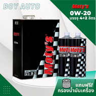 น้ำมันเครื่อง Moty’s M100 0W-20 4+2ลิตร เบนซิน โมตี้ M100 ฟรีกรองเครื่อง1ลูก(สนใจ ทักแชทเข้ามาสอบถาม