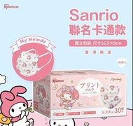 限定款Iris Ohyama x Sanrio 三層口罩 (30枚入)