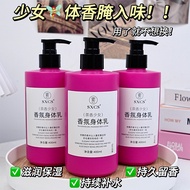 [Delivery within 48 Hours] Weixue Same Style Tea Fragrance Girl Fragrance Body Lotion Long-Lasting M