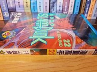 熊熊書坊(二手漫畫) 灌籃高手 22（單售）作者：井上雄彥｜大然出版