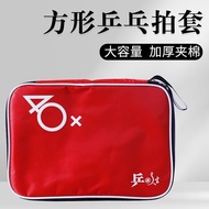 New Table Tennis Racket Racket Cover 2-Piece Square Racket Bag Large-Capacity Thickened Sponge Table