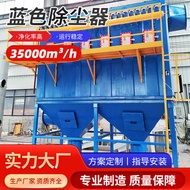 Blue Pulse Dust Collector Workshop Dust Collector Boiler High Temperature Resistant Cloth Bag Dust C