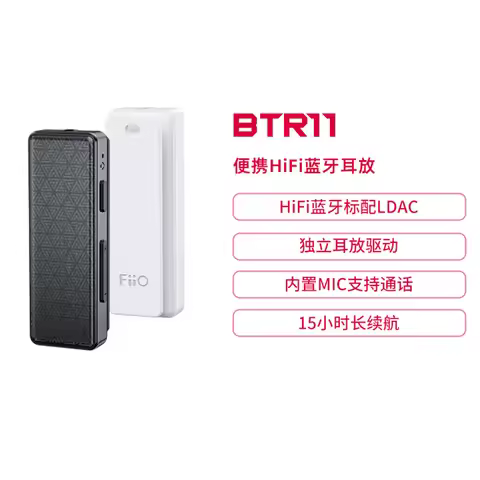 Fiio Btr11 Bluetooth 5.3 Receiver Ldac Wireless Audio Headphone Amplifier Adapter Customization Blue