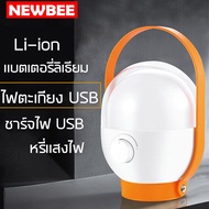 NEWBEE โคมไฟแคมป์ปิ้ง หรี่แสงไฟได้ โคมไฟตะเกียง USB หลอดไฟให้ความสว่าง หลอดไฟ หลอดไฟแบบพกพา ชาร์จไฟบ