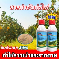 ตรงไปที่ราก สารกำจัดวัชพืช 200ML วัชพืชไม่มีอีก ไกลโฟเสต 41%1 ถุง ผสมน้ำ 30-35 ลิตร ชนิดดูดซึม กำจัดวัชพืชได้ทั้งใบแคบ ยาฆ่าต้นไม้ สารกำจัดกอไผ่ ยาฆ่าหญ้าในนา ยาฆ่าหญ้าในนาข้าว ผงกำจัดต้นไผ่ กำจัดวัชพืช