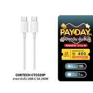 [ราคาพิเศษ 459 บ.] CUKTECH CTC520P 5A 240W สายชาร์จไนลอนถัก USB-C to USB-C ความยาว 2 เมตร ชาร์จเร็ว 