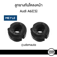 AUDI ลูกยางกันโคลงหน้า  เหล็กกันโคลง  Audi A4 (B5) A6 (C5) A8 ออดี้ (1คู่)  PASSAT B5 / Meyle / 4D0411327F 4D0411327H