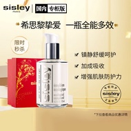 希思黎（Sisley）全能乳液125ml（面霜 维稳保湿 护肤品）经典版/限量版随机 精美礼盒 生日礼物送女友