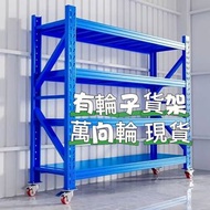 倉儲貨架shelves 可郁貨架 置物架展示架 商用帶萬向輪#貨架#萬向輪貨架#shelves