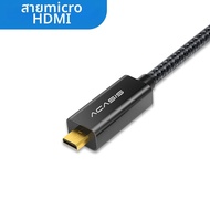 Acasis | สายแปลงจาก Mini HDMI เป็น Standard HDMI
