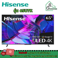 Hisense 4k smart tv รุ่น 65U7K ขนาด 65 นิ้ว