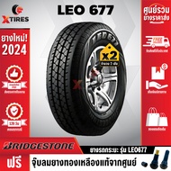 BRIDGESTONE 195R14C ยางรถยนต์ รุ่น LEO 677 2เส้น ฟรีจุ๊บยางเกรดA ฟรีค่าจัดส่ง
