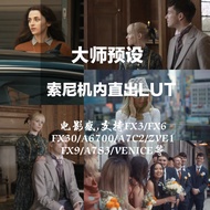 📸 Sony LUT Collection | FX3 / FX6 / FX30 / A6700 / ZV-E1 Support [MICHIGO STUDIO]