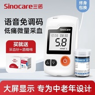 Sanno GA-3 Household High Precision Blood Sugar Meter Test Paper Diabetes Automatic Blood Sugar Meas