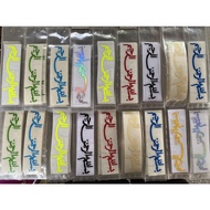 Sticker BISMILLAH 10cm*2.8cm