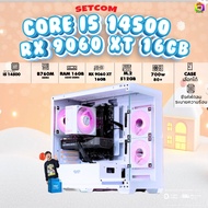 BONMECOM2 คอมประกอบ / CPU i5 14500 /  RX 9060 XT 16GB / Case เลือกแบบได้ครับ