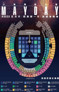 MAYDAY #5525 LIVE TOUR 五月天 [ 回到那一天 ] 25週年 巡迴演唱會 高雄 無限放大版 