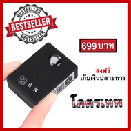เครื่องดักฟังดีที่สุด ผ่านโทรศัพท์มือถือได้ทั่วประเทศ รุ่นใหม่ N9 2022 ขนาดจิ๋ว เสียงชัดแจ๋ว เครื่อง