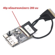 30P 40P DP To EDP บอร์ด EDP สัญญาณอะแดปเตอร์ EDP สาย 4k 8K สําหรับ 30pin 40pin 2lan 4lan คอมพิวเตอร์