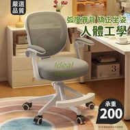 Study Chair Growth Chair Computer Chair Office Chair Desk Chair Children Lift Chair Ergonomic Desk C