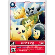 Digimon TCG BT19 / BT19-001 Pickmons