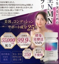 ❤️現貨‼️日本NMN 55000 mg 抗衰老維持青春活力年輕美肌美容🇯🇵日本製•酵母發酵法高品質•高純度β-NMN 99.9%或以上•（每1粒250mg✕220粒）•採用耐酸性膠囊📣結合25種天然
