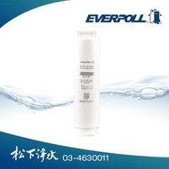 EVERPOLL RO-900ACF複合式濾芯 適用RO-900G/RO-900G PRO