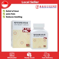 All Link Gout Relief 60 Capsules 痛风尿酸净胶囊