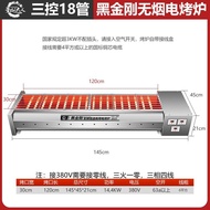 New Electric Oven Commercial Large Smokeless Electric Oven Electric Barbecue Oven Grilled Fish Oyster Lamb Skewers Stove
