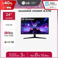 LG 24” UltraGear™ FHD IPS Gaming monitor (24GS60F-B) | 180Hz, 1ms (GtG)