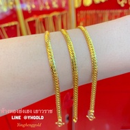 สร้อยข้อมือทอง1สลึงYHGOLD ลายบิดนูน ทองคำแท้96.5% มีใบรับประกัน