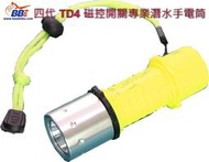 TD4 磁控開關 CREE XM-L2 U2 LED 三段調光 潛水手電筒 1200流明 浮潛 溯溪 水陸兩用