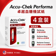 【4盒裝】Accu-Chek Performa 卓越血糖試紙 A50（50片裝）｜對應 Performa 系列血糖機｜快速讀數｜家用自我監測｜平行進口｜有效期:2027-02-28