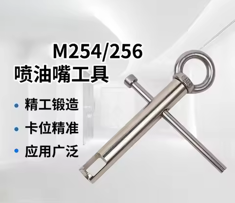 Fuel Injector Puller Remover Tool, Compatible for Mercedes M254 M256 1.5T 3.0 Engine GLS450 Nozzle D