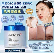 Medicube Zero 毛孔爽膚棉