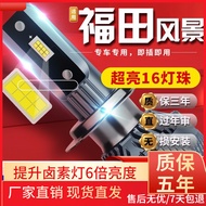 Mingjin Jewelry Suitable for Foton Scenery V35General G5G7G9Mengpaike ES Sapp Front Headlight LED Wh